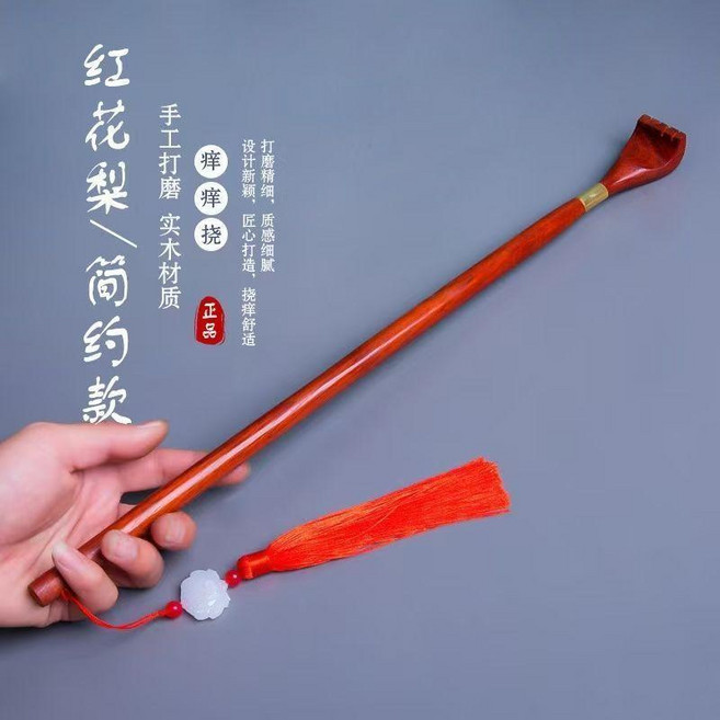 花梨木伸縮撓癢神器 不求人背部抓癢器, 1個, 紅花梨直柄款+紅色吊墜