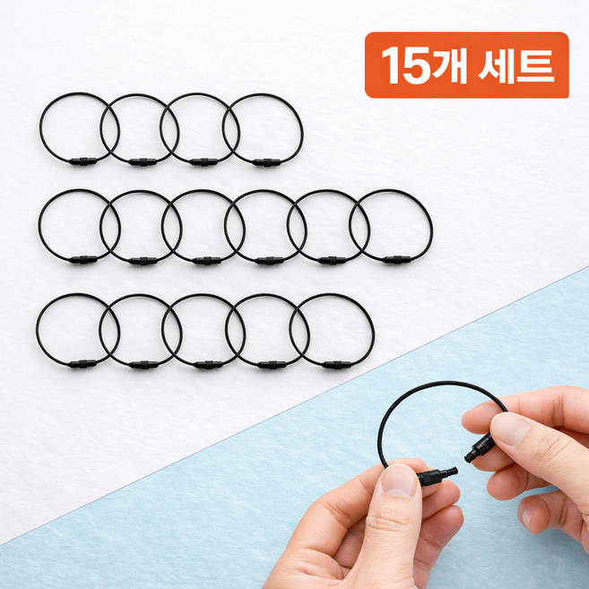 비바플 와이어키링 케이블 열쇠고리 와이어링 키링홀더, 15개, 블랙