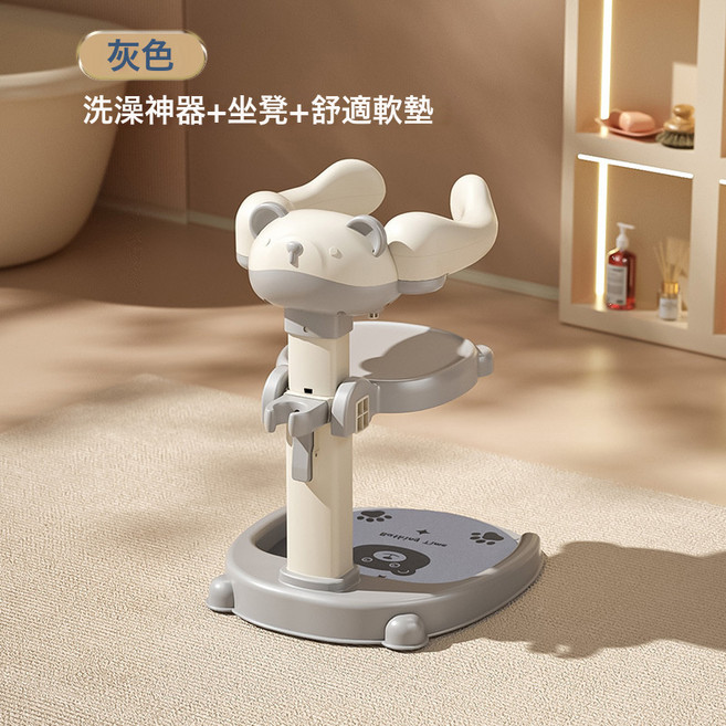 寶寶站立洗澡神器嬰幼兒浴盆洗屁屁神器站立洗澡臺洗澡架防滑支架, 1個, 小熊款高級灰+坐凳+防滑墊【高度可調 穩固防滑】:1個