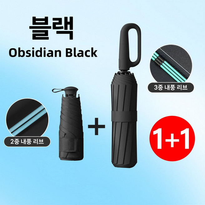 1+1 3단자동 접이식 골프우산+초경량 UV자외선차단 휴대용 5단 접이식 미니 우산 세트