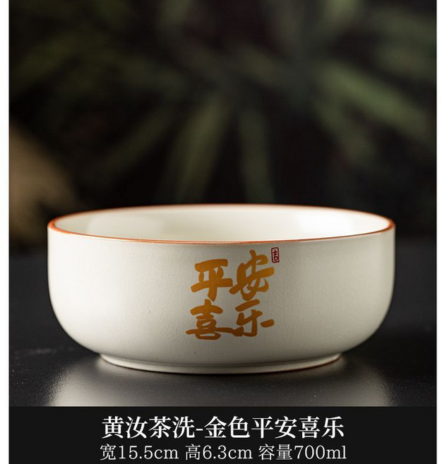 汝窯茶洗 家用茶洗缸, 黃汝, 茶洗-金色平安喜樂, 1個, 茶洗,杯洗,水盂