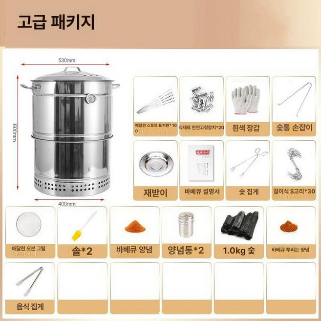 항아리 바베큐 훈제 훈연 세트 화로 화덕 야외, 1개