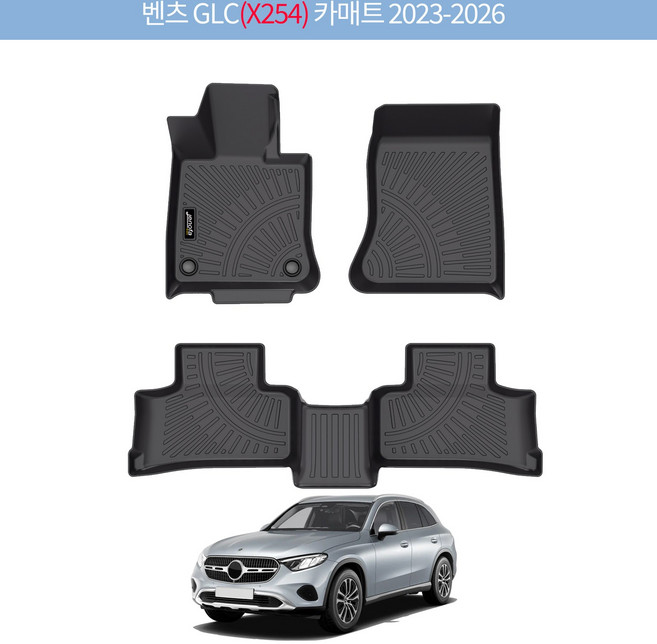 Jenofa 풀세트 3D 방수 방진 tpe카매트 간편한 사계절 세트적용 자동차매트, 벤츠 GLC 2023~, 블랙