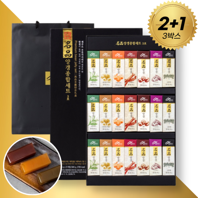명품 양갱 선물세트(+쇼핑백 포함) 연양갱 영양갱 수제 양갱이 부모님 어르신 간식 명절 선물, 3개, 쇼핑백 동봉, 명품 양갱세트(대)