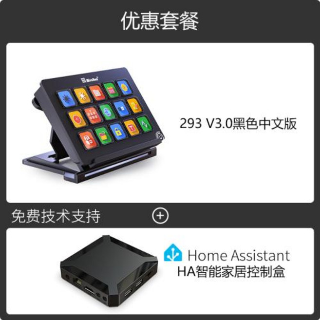 스트림덱 스타일 커스텀 키패드 방송용 디지털 컨트롤러, 293 검정 중국어+스마트홈