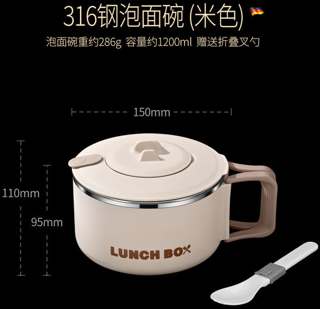 316不鏽鋼泡麵碗 附保溫袋 1200ML, 米色, 自帶勺子, 1個