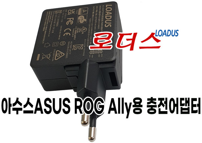 아수스ASUS ROG RC71L Ally Gaming Handheld/Handheld Console PCOG Ally X (2024) RC용 PD충전기(USB-C 케이블선택)