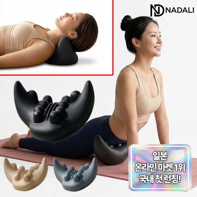 나달리 코어픽 장요근 마사지기 스트레칭기 전신 지압, 블랙, 1박스