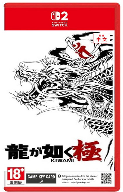 艾達電玩 全新現貨 NS2 Switch2 人中之龍極 中文版, 中文封面 中文版