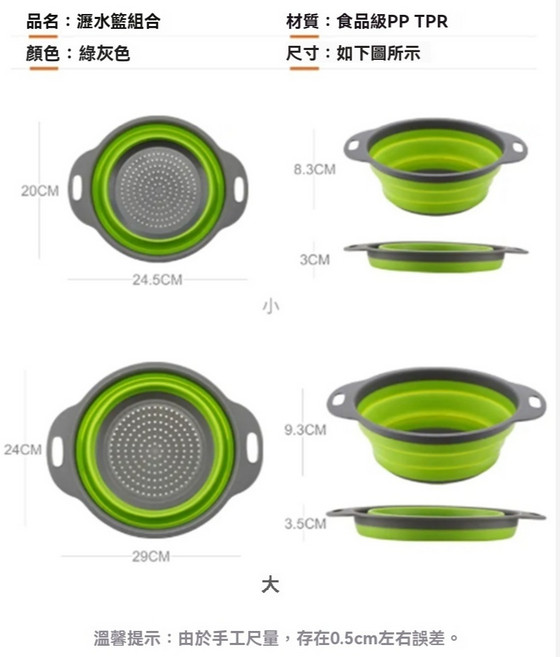 SHENGYOUPIN 可折疊瀝水籃，圓形矽膠摺疊濾水籃，廚房水果蔬菜瀝水籃, 1個, 大號圓綠28.5*23.5*10.5cm, 綠