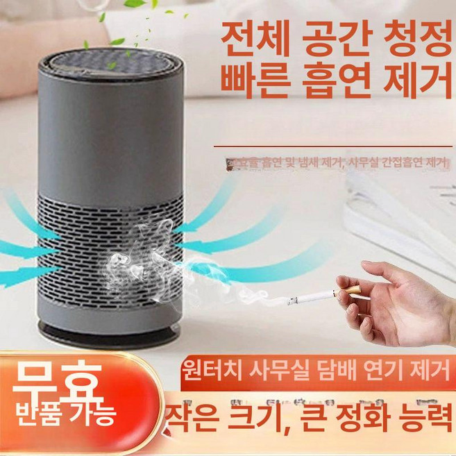 투앤코 담배연기흡입기 휴대용 흡연부스 실내흡연, 기사 블랙, 기본 모델명/품번