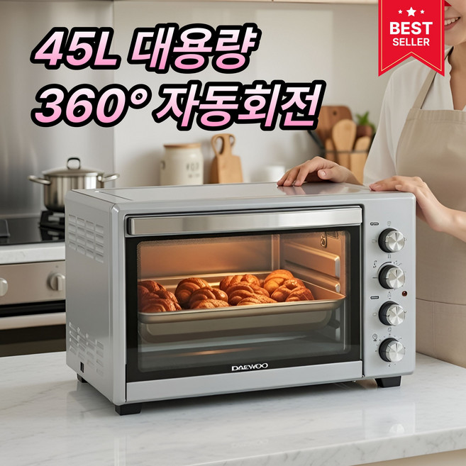 [홈베이킹 필수] 대우 컨벡션 가정용 전기오븐 1순위 2단 45L 대용량, DEO-A4500