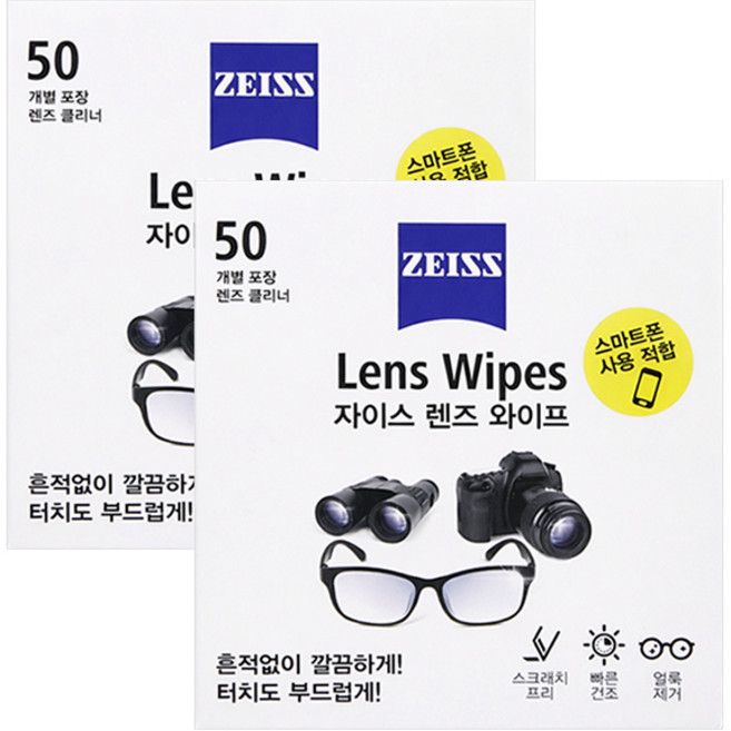 자이스 렌즈 와이프 클리너 얼룩 제거 세정 거울 렌즈 안경 닦이, 2개