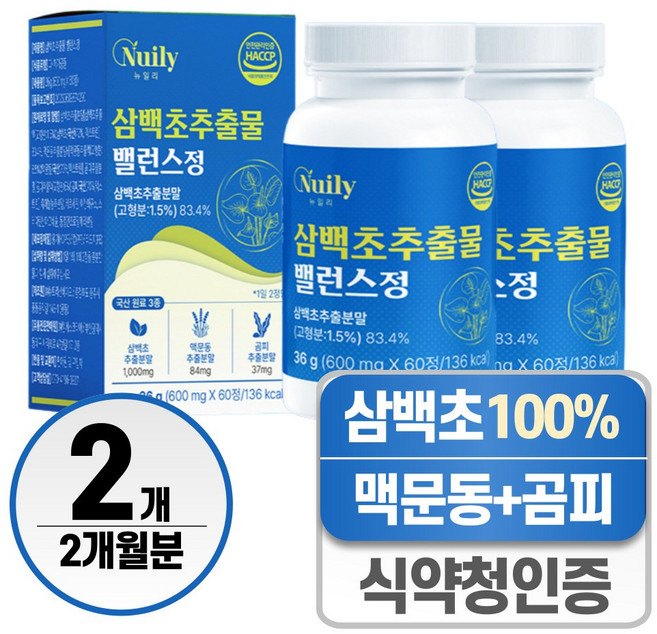 헬시위듀 삼백초 추출물 100% 정 식약청인증 맥문동 곰피 추출물, 2개, 60정