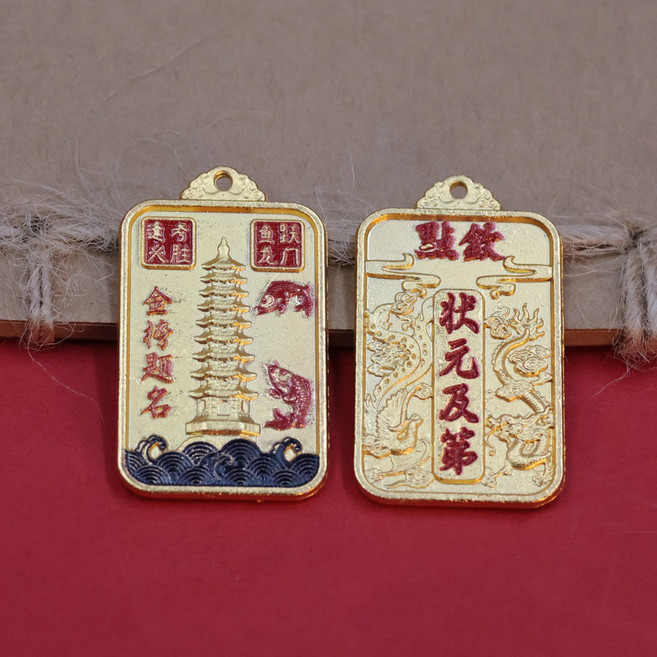 天官賜福鑰匙扣 黃銅材質 招財納福 平安符掛飾 護身掛件 百福設計 隨身配件+金榜題名紅字牌+金剛繩, 金榜題名紅字牌+金剛繩