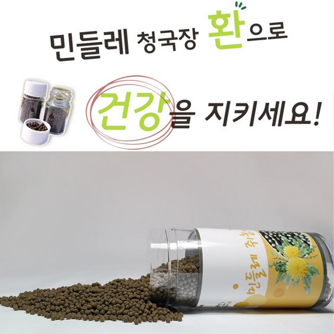 산촌마을 민들레 쥐눈이콩 청국장환 250g 1통 파주장단콩 약콩 생청국장 효도선물, 250gX1통, 1개