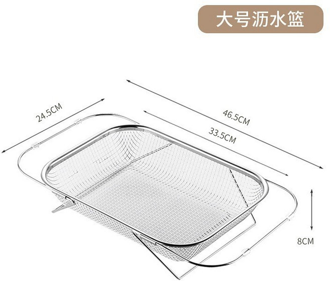 304不鏽鋼 水槽瀝水架, 1個, 【一個裝】伸縮瀝水籃-大號