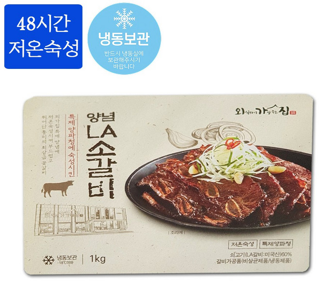 명절 추석 설 초이스 LA갈비 선물세트 양념 척 소갈비 미국산 선물용 가정용 수제양념 저온숙성 제수용 가정용 캠핑용 숯불구이 부산 맛집, 1개