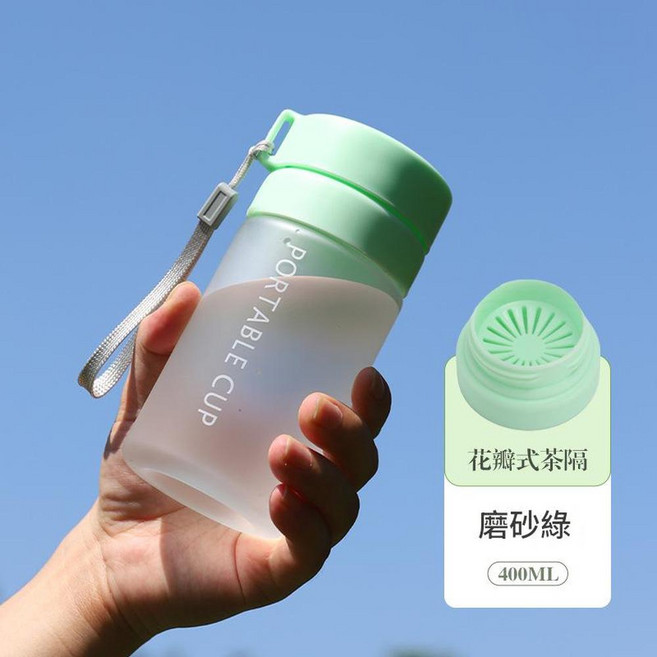 運動便攜茶漏水杯 戶外防漏隨行杯, 磨砂綠色 400ml, 1套, 400ml
