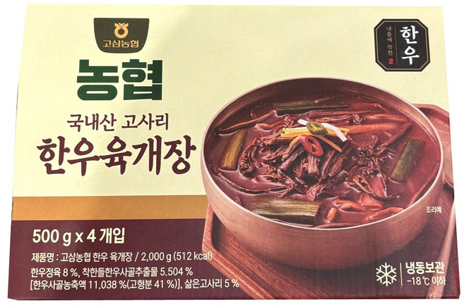 코스트코 고삼농협 한우육개장 (500gx4개입) /냉동 개별포장 국내산고사리 국밥 간편조리, 2kg, 1개