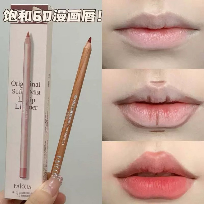 霏汐 唇線筆 啞光 肉桂色裸色柔霧 防水不掉色, 1個, 04#一芝甜杏, 04#一芝甜杏
