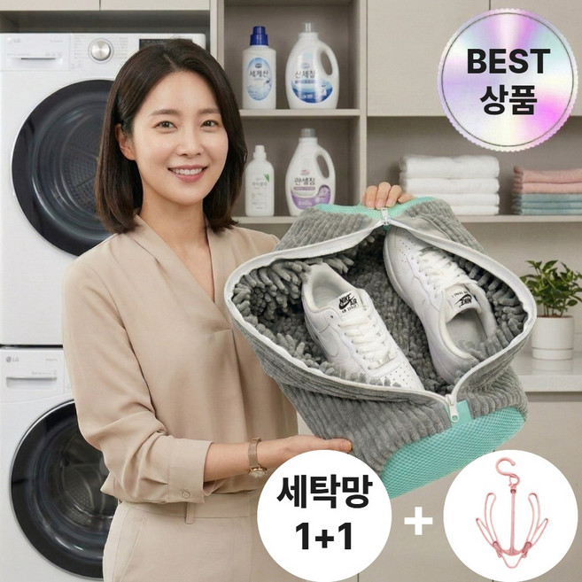 [딜리오] 운동화 세탁망 2+1 넣고 돌리면 끝 신발보호 소음방지, 1개, 세탁망옐로우2+건조행거1세트