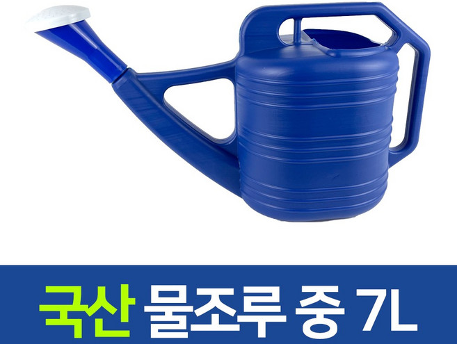 갑조네 청 물조리개 물뿌리개 7L, 1개