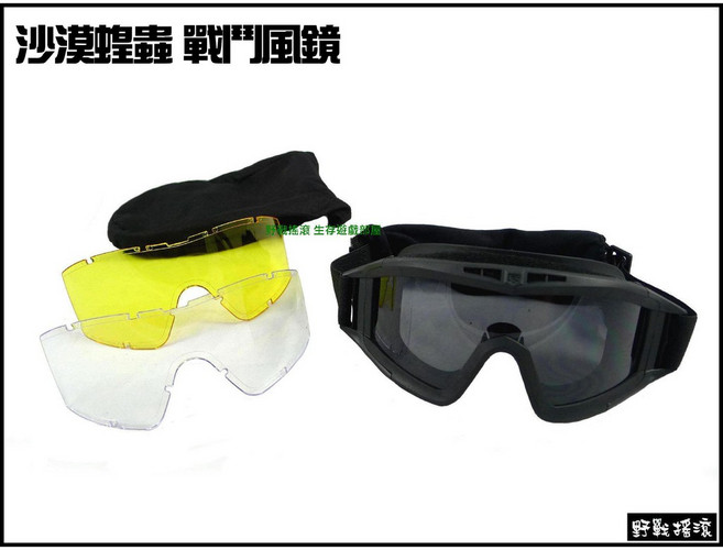 野戰搖滾 美軍沙漠蝗蟲戰鬥風鏡 附三種顏色鏡片 防彈護目鏡, 黑色, 1個