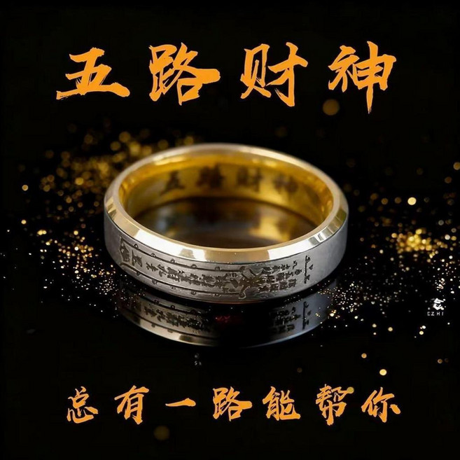 五路財神鈦鋼戒指 復古設計男女款 國風不掉色