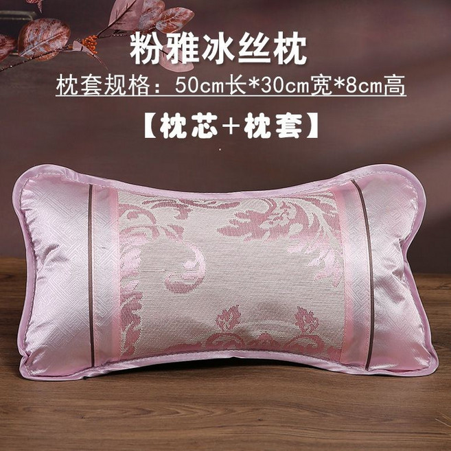 麒麟優選 夏天涼枕頭 茶葉梗+茉莉花 冰絲夏季單人助睡眠枕, 1個, Aa粉雅冰絲枕50*30【枕芯+枕套】,填充物稻穀殼+茶葉梗（微軟耐用）