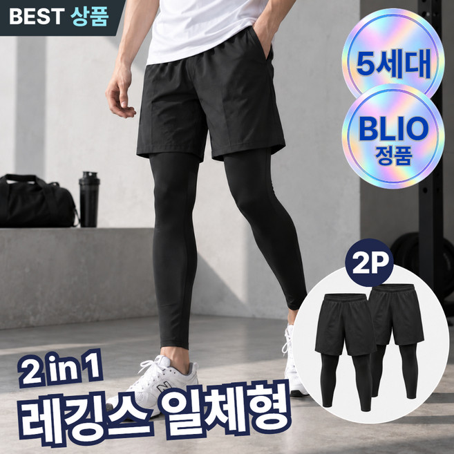7위 - 블리오 남자 2IN1 반바지 레깅스 2P 9부 일체형 레깅스바지 트레이닝복