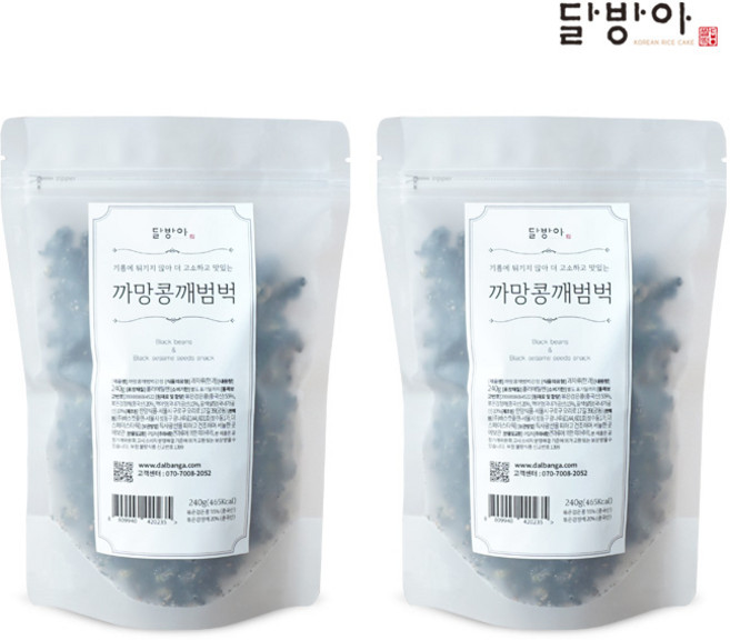 달방아 수제 까망콩깨범벅 240g 2봉, 단품