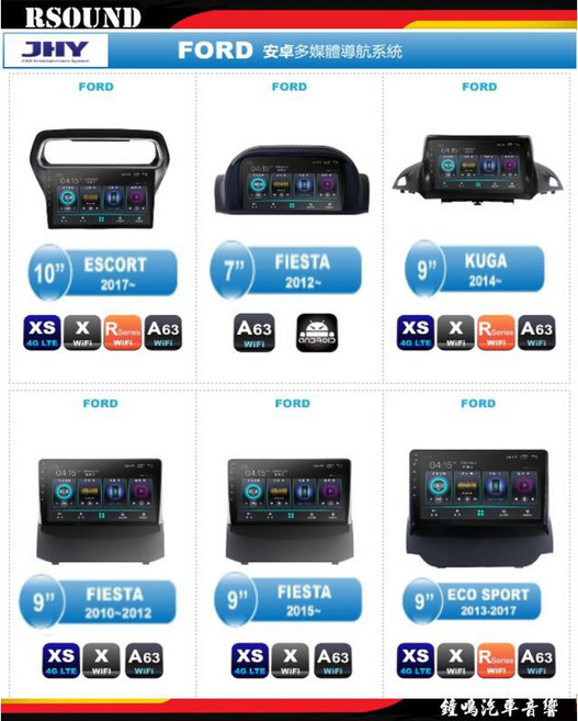 【鐘鳴汽車音響】JHY 福特 FORD 安卓車用主機 MONDEO FIESTA KUGA FOCUS RANGER XS27, 1個, 2.R73/8核2G32G $17999, R73/8核2G32G