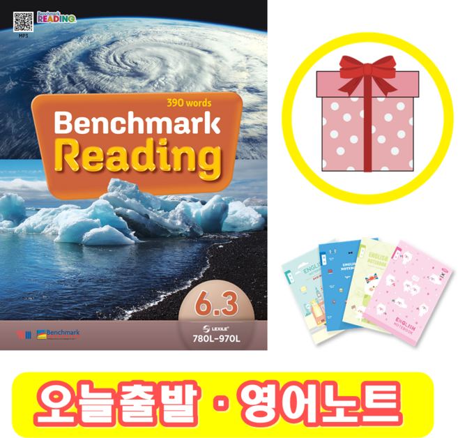 벤치마크리딩 Benchmark Reading 6.3 (+영어노트)