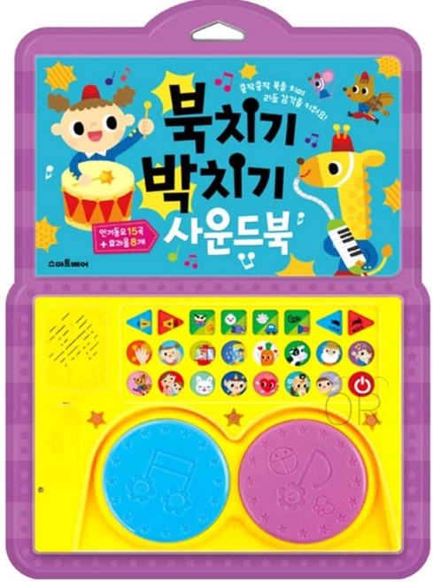 MMOR 북치기 박치기 사운드북 조카선물 멜로디장난감