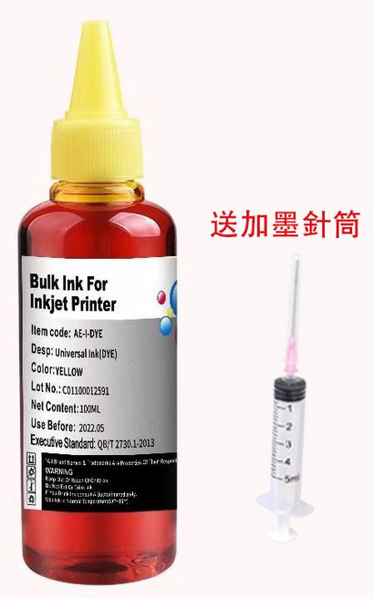彩印 Canon 墨水匣加墨工具組 適用於 740 741 745 746 810 811, 1個