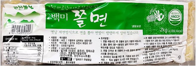 맛찬들 백미 쫄면 2Kg [ 200g x10인분 ] 대용량쫄면사리 쫄면사리 냉동쫄면, 1