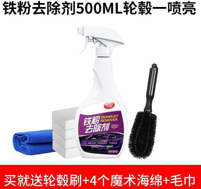 SENMENG 鐵粉去除劑 汽車漆面輪轂鋼圈鐵鏽清潔去污黃點鏽點除鏽劑, 1個, 鐵粉去除劑500ML 輪轂一噴亮