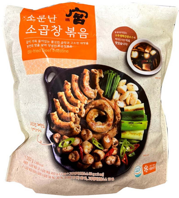 코스트코 궁 소곱창 대창볶음 1kg, 1개