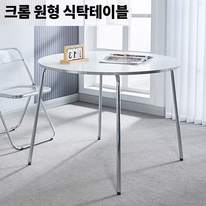 데코퍼니쳐 피렌체 원형 식탁테이블, 화이트, 4인용
