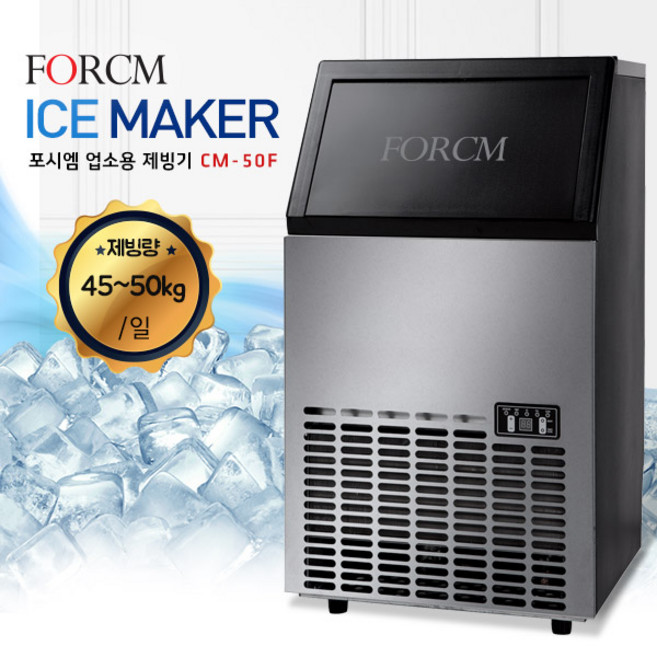 포시엠 대용량 아이스메이커 카페 업소용 제빙기 CM-50F, 본체(기본설치)+3M필터