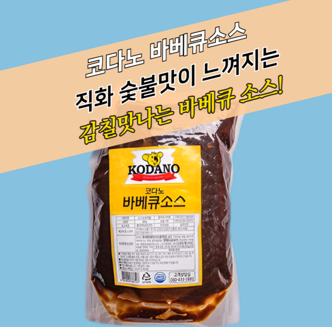 코다노 바베큐 소스, 1개, 2kg