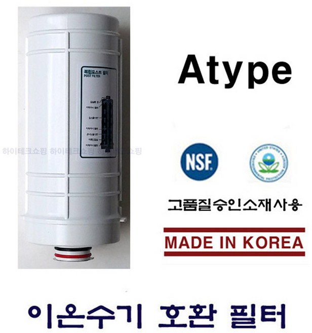 HU-115 휴먼워터 가 A type 호환 교체 필터, 1개