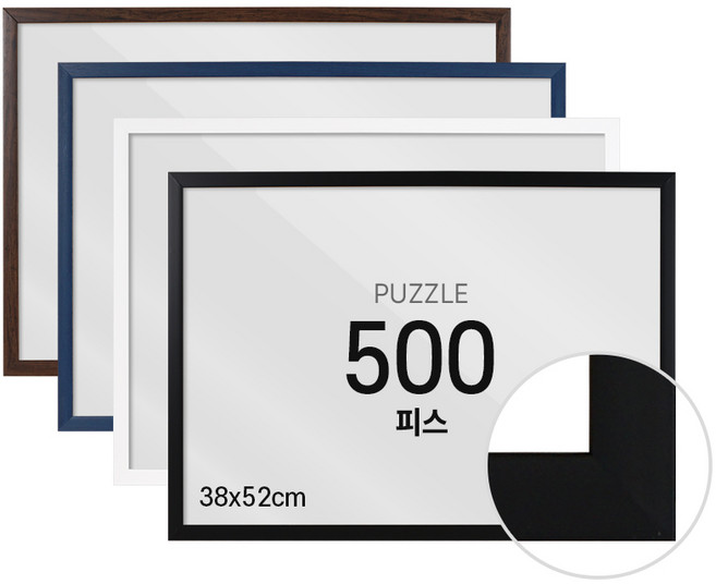 크래프트빌 퍼즐 액자 프레임 500피스 슬림 우드 38x52cm, 1개, 크래프트빌 슬림 우드 화이트