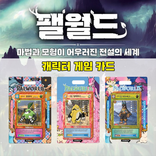 7위 - [1+1+1]3개세트팰월드 게임 캐릭터 카드 / 1팩 36장 어린이 조카 생일 선물 굿즈, 상세페이지 참조