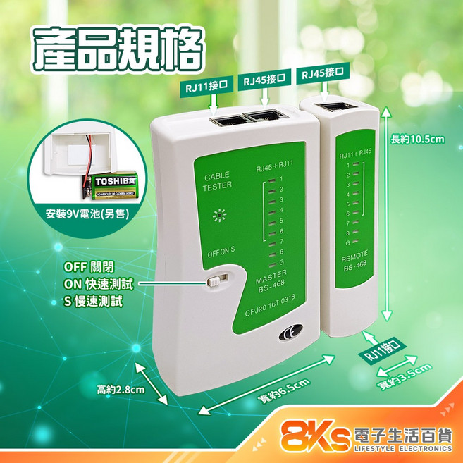 電話線 RJ45 RJ11網路尋線器 測試儀 快慢速測試 交換器 路由器 兩用型, 1個, 網路線電話線測試器, 白色