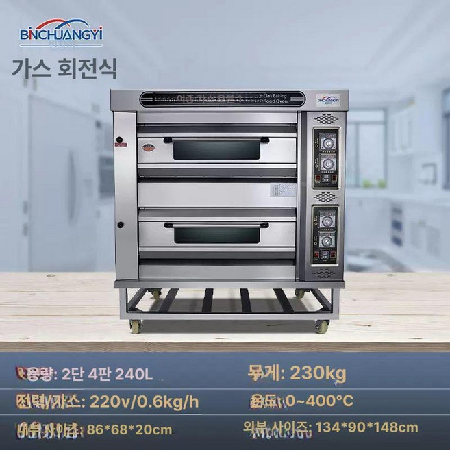 전기 오븐 제빵 제과 가정용 스팀 우녹스 가정용, 1판, 가스 계기형 2층 4판, 기본 색상