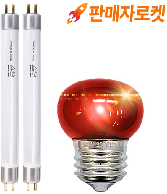 유팡 젖병소독기 전용 램프 세트