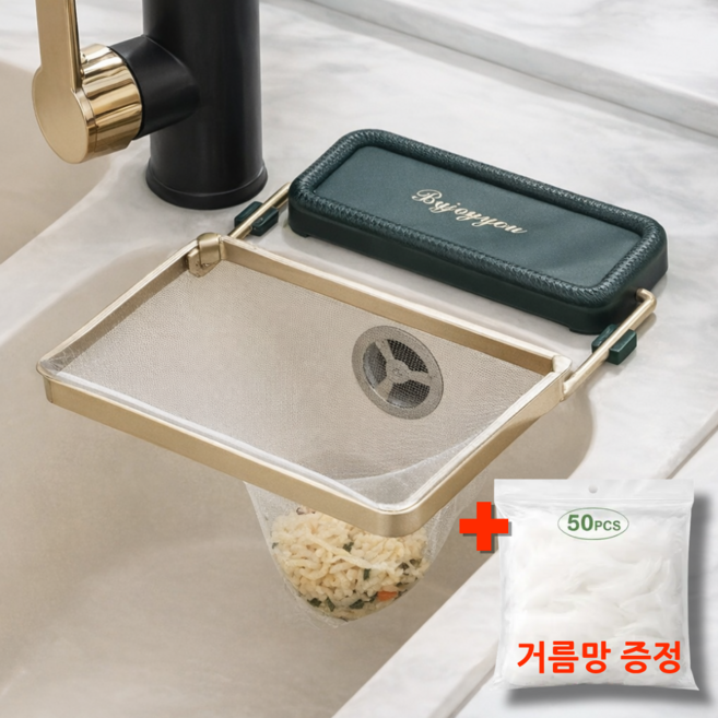 네스터몰 탄탄고정 음식물 거름망 거치대 SET, 1세트, 그린