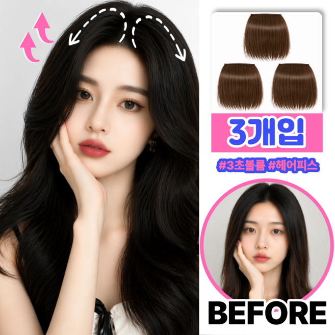 롤링페이퍼 옆머리 볼륨 가발 헤어피스, 3개, 실키 브라운 10cm